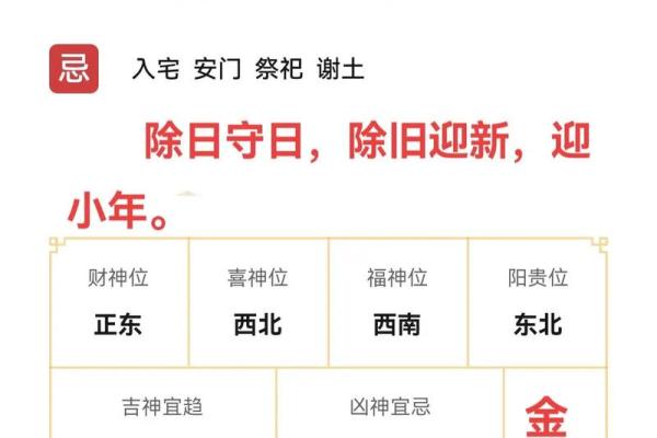 老黄历2025年一月份哪天搬家好(2025年10月黄道吉日)