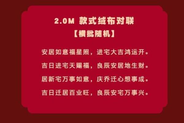 腊月最好的搬家入宅日期(腊月里搬家吉日最好)