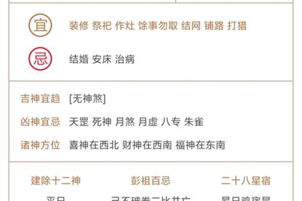 破土吉日11月哪天适合破土 2024年11月最佳破土动工吉日查询