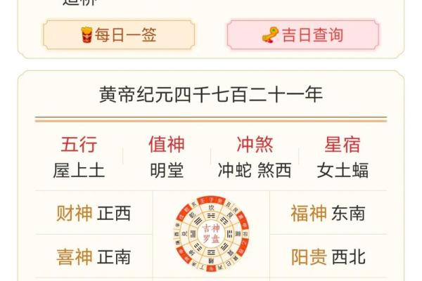 老黄历2025年搬家黄道吉日(老黄历搬家黄道吉日查询2025年)