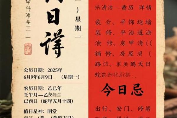 查询2026年1月15日黄历吉日，当天结婚的吉利时辰和属相冲煞情况