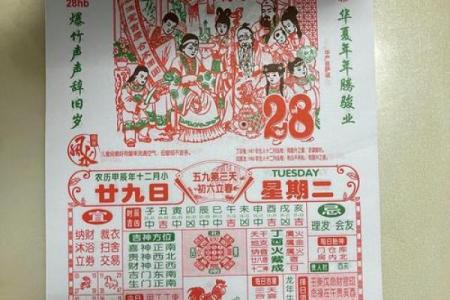 2025年11月万年历老黄历看吉日开业(2050年11月份黄道吉日)