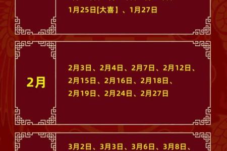 2026年适合结婚的黄道吉日一览表，最新完整版查询