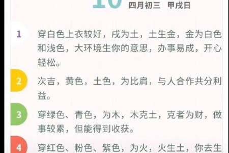 五行穿衣指南2022年5月网易 2022年5月五行穿衣颜色吉日查询