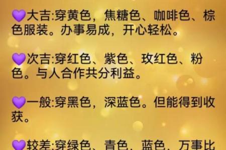 2021年5月23日五行穿衣什么颜色 2021年5月23日穿什么颜色最吉利