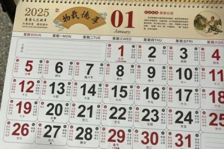 2025年10月进新房子日历黄道吉日(2025年10月份日历)