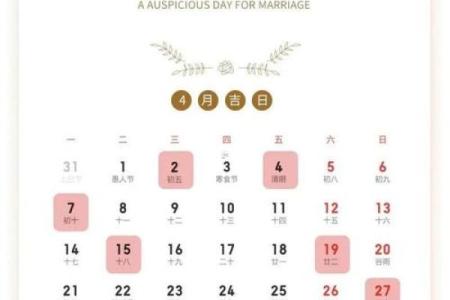 2025年10月订婚的好日子(2025年10月订婚好日子)
