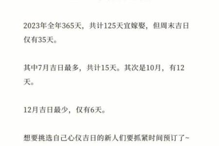 请问2026年1月份最适合办婚礼的黄道吉日是哪几天呢