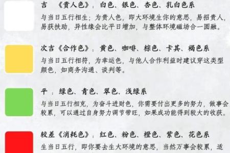 网易2021年6月2日五行穿衣指南 2021年6月2日五行穿衣颜色查询
