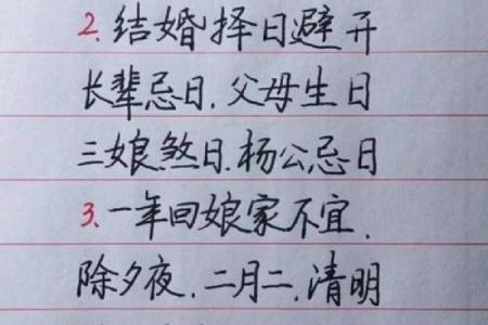 如何根据生辰八字挑选最适合的结婚吉日，有什么讲究和禁忌？