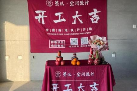 2025年10月装修开工八句吉祥话 2025年装修开工吉祥话大全