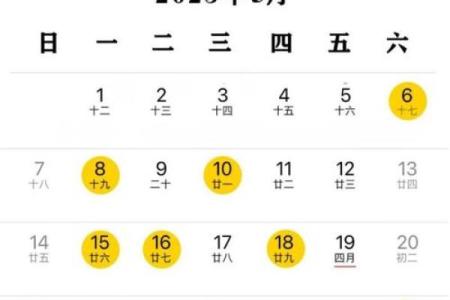 请问根据老黄历查询2026年2月份最佳的提车吉日是哪一天