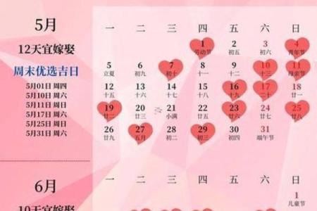 2025年10月订婚日期 2025年10月订婚吉日查询