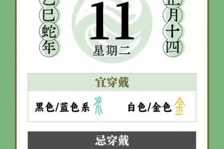 2020年11月3日五行穿衣预报 2020年11月3日穿什么颜色旺运