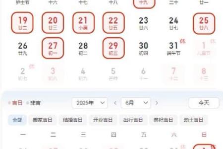 2025年11月份结婚黄道吉日查询，适合办婚礼的好日子有哪些推荐？