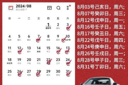 生辰八字选2026年2月提车吉日，具体如何推算和查看方法？