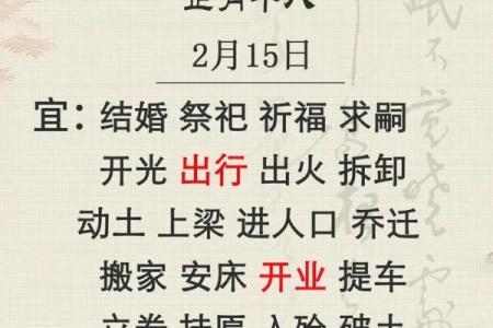 请问2026年2月份适合公司开业的好日子有哪些，求黄道吉日推荐