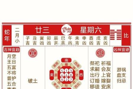 请问2026年2月哪天开业最吉利？求具体时辰和宜忌事项推荐