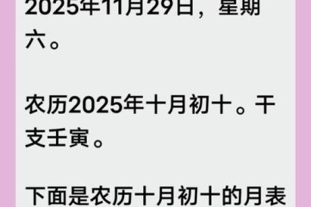 2025年11月适合结婚的好日子(2025年11月11日农历是多少)