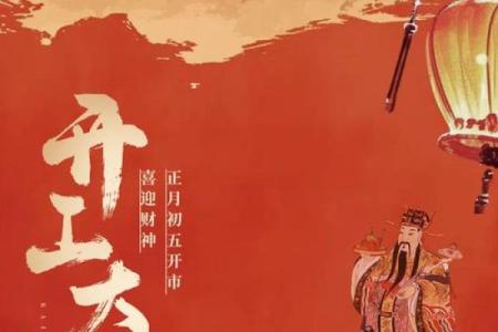 想找2026年正月开市大吉的日子，求推荐几个财源广进的好日期