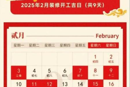 2025年10月新房装修开工吉日时辰(2025年10月黄道吉日)