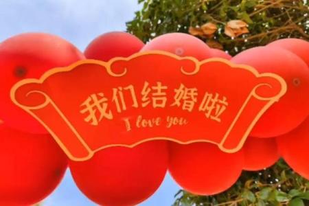 最近的适合结婚的日子(最近的适合结婚的日子有哪些)