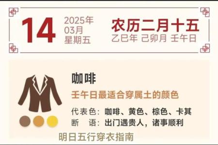 五行穿衣每日分享2023年4月7日 2023年4月7日五行穿衣指南今日运势