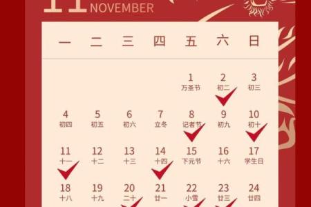 2025年11月乔迁吉日(21年11月适合乔迁的日子)