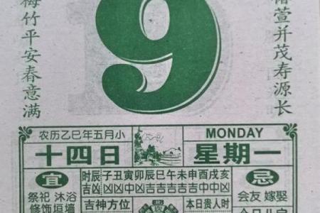 2026年1月1日领证结婚吉利吗？黄历查询当天是否宜嫁娶