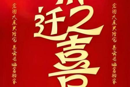 2025年农历十月挂匾吉日查询，哪几天是开业乔迁的好日子？