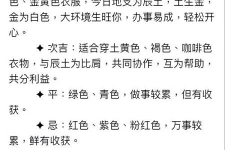 五行穿衣2021年9月25日 2021年9月25日五行穿衣颜色查询
