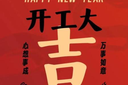2025年10月适合开业的日子 2025年10月开业黄道吉日查询