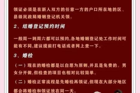 结婚吉日和嫁娶吉日区别(结婚吉日是指领证还是婚礼)