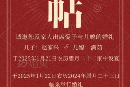 2026年周末结婚吉日精选大全，方便新人提前筹备婚礼档期