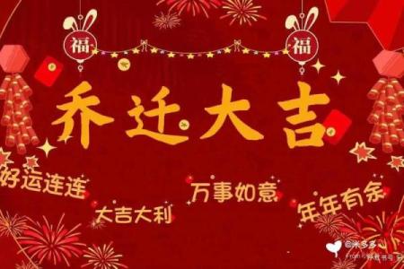 老黄历2025乔迁黄道吉日(老黄历2025乔迁黄道吉日)