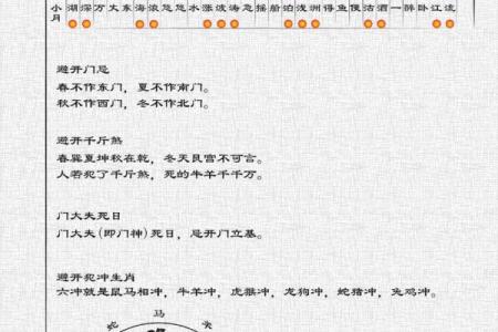 2025年10月安门最佳时间表 2025年10月安门吉日查询
