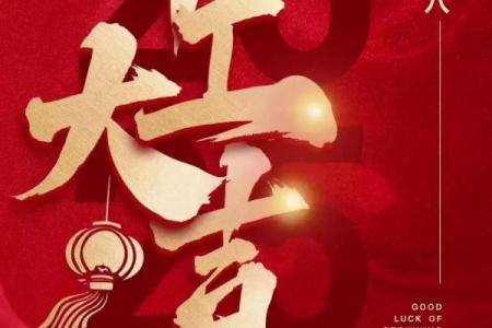 2025开业大吉日子(2025年适合开业的日子)