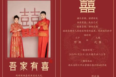 请问如何查询2026年农历一月最适合办婚礼的良辰吉日清单