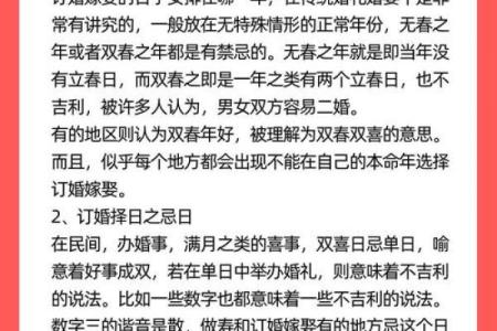 2025年九月初八订婚日子吉利吗？适合订婚的黄道吉日查询