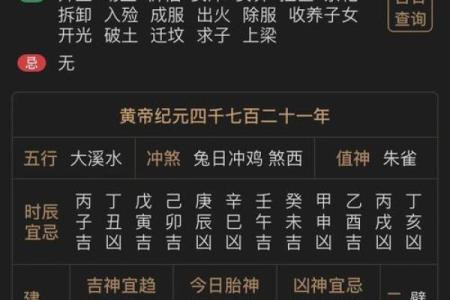 2026年万年历结婚黄道吉日查询，如何根据生辰八字挑选最佳婚嫁日期？