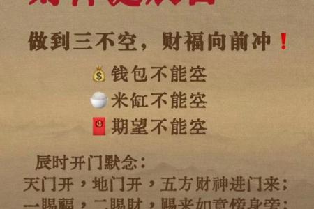 求财吉日11月哪天适合求财 2024年11月求财最佳日期查询