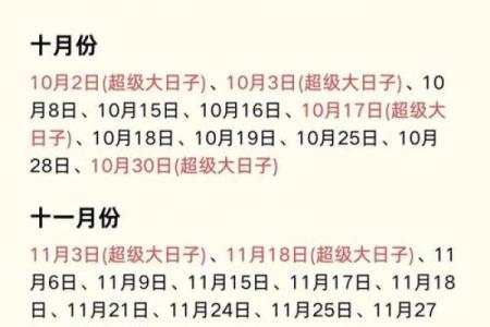 2025年11月份提车吉日一览表查询(2025年11月份提车吉日一览表查询下载)