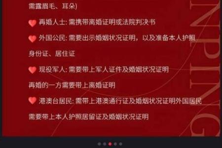 2025年10月领证好日子查询，包含周末和法定节假日选项