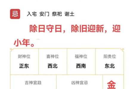 老黄历2025年一月份哪天搬家好(2025年10月黄道吉日)