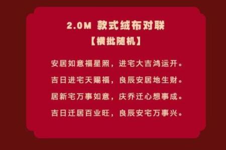 腊月最好的搬家入宅日期(腊月里搬家吉日最好)
