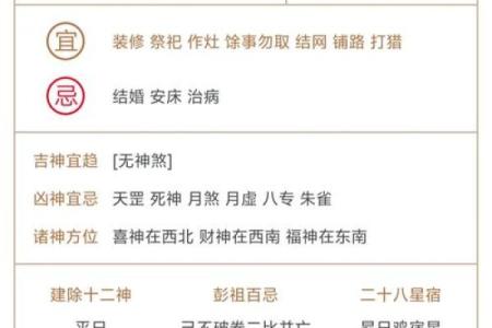 破土吉日11月哪天适合破土 2024年11月最佳破土动工吉日查询