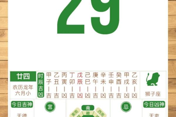 2026年1月4日结婚吉日查询，黄历显示宜忌与婚嫁择日分析