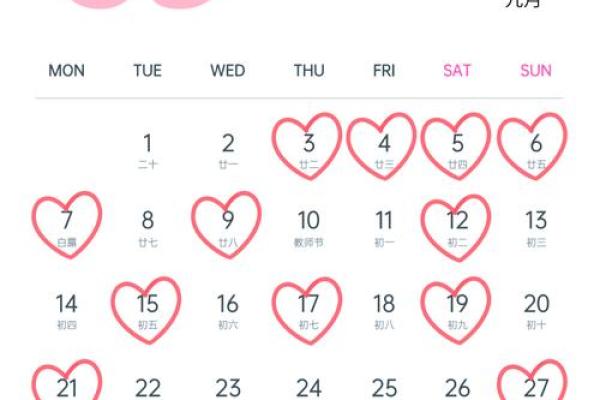 想选2026年结婚登记好日子，应该注意避开哪些节假日和周末