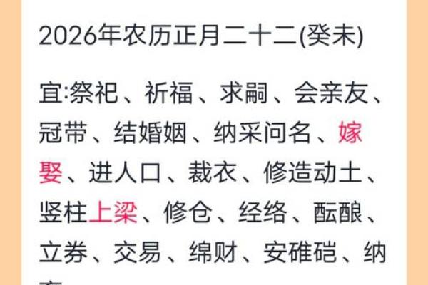 请问2026年农历正月哪天领证最吉利且是工作日