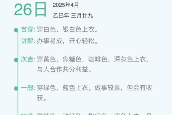 2021年12月4日五行穿衣 今日五行幸运色穿搭指南